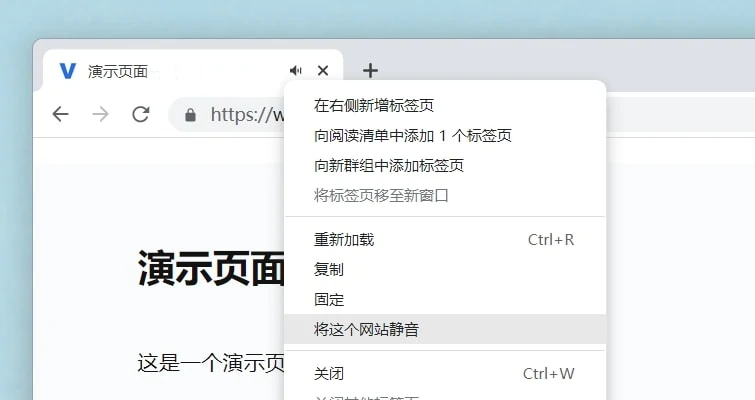 开启Chrome网页静音按钮 单独静音某个网页